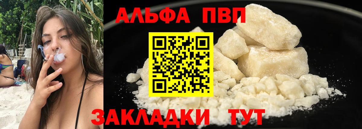 Уссурийск  Альфа ПВП крисы CK  Alpha PVP  Alfa_PVP VHQ  Вход с VPN 