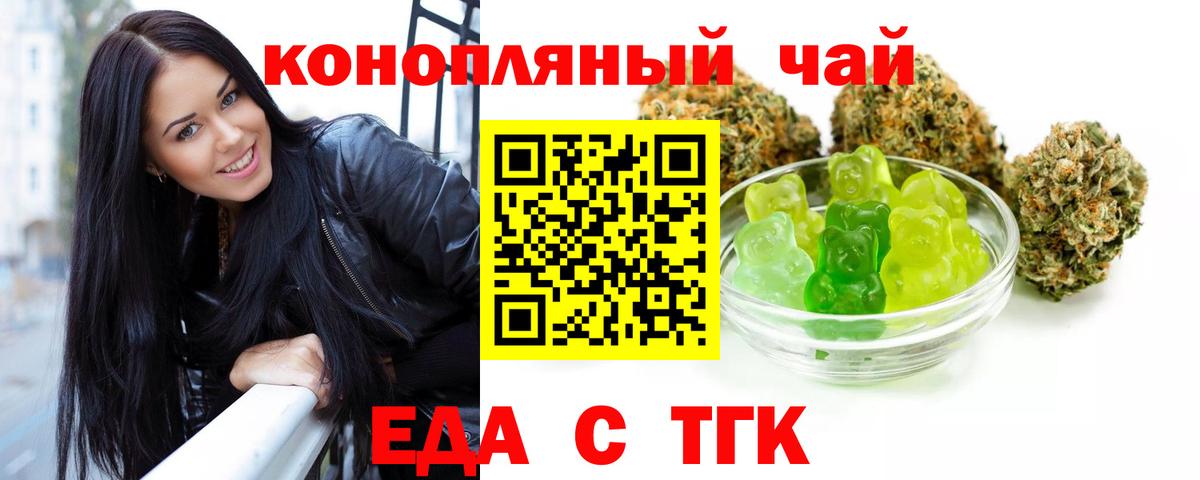 Canna-Cookies конопля  Вход с VPN  Уссурийск 