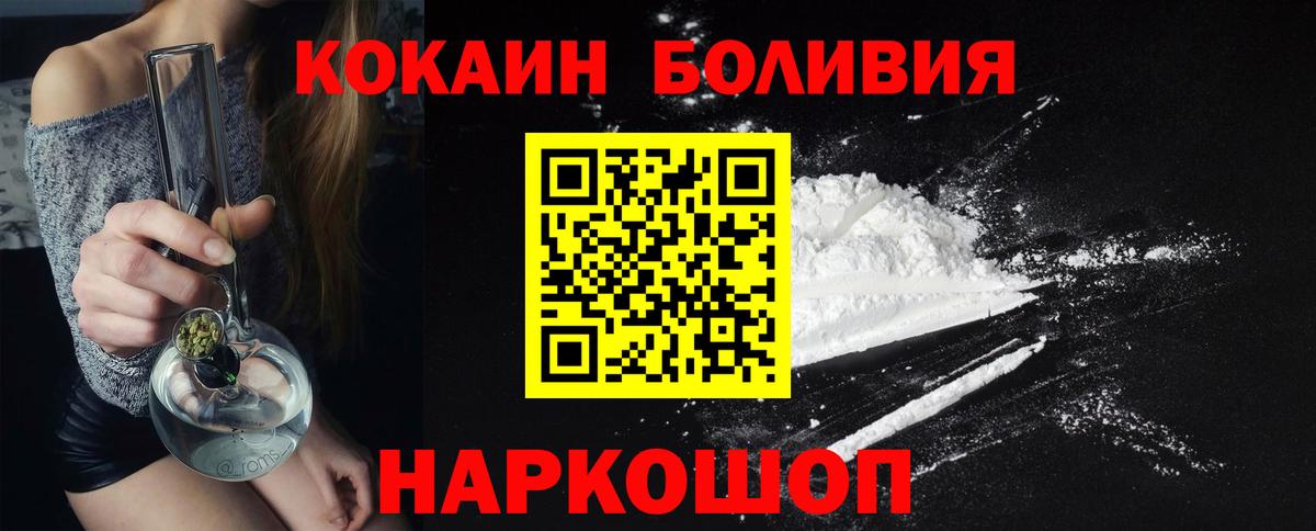 Уссурийск  КОКАИН 99%  Кокаин  Вход с VPN 