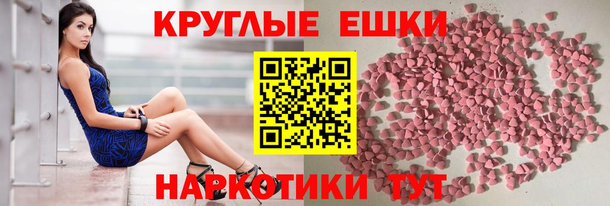 ЭКСТАЗИ 300 mg Уссурийск