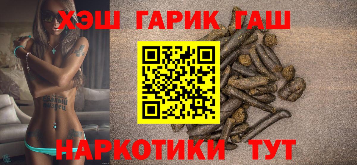 Гашиш 40% ТГК Уссурийск