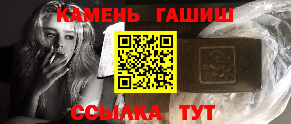 Гашиш индика сатива  ГАШ ice o lator  Вход с VPN  ГАШ  Уссурийск 