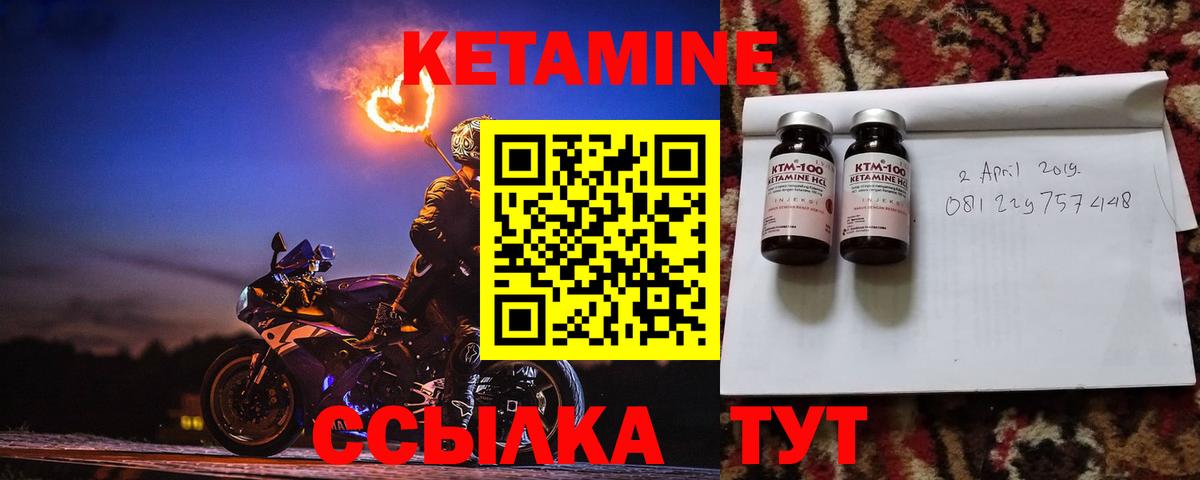 Уссурийск  Кетамин ketamine  Вход с VPN  КЕТАМИН ketamine 