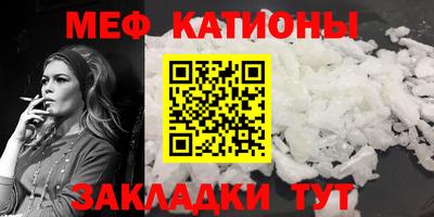 мефедрон Нальчик