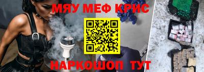 мефедрон VHQ Новодвинск