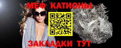 мефедрон VHQ Новодвинск