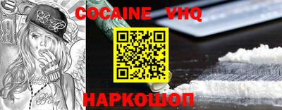 мефедрон VHQ Новодвинск