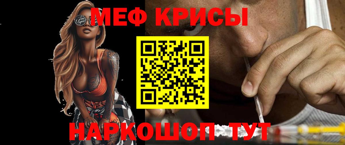 Меф кристаллы Уссурийск