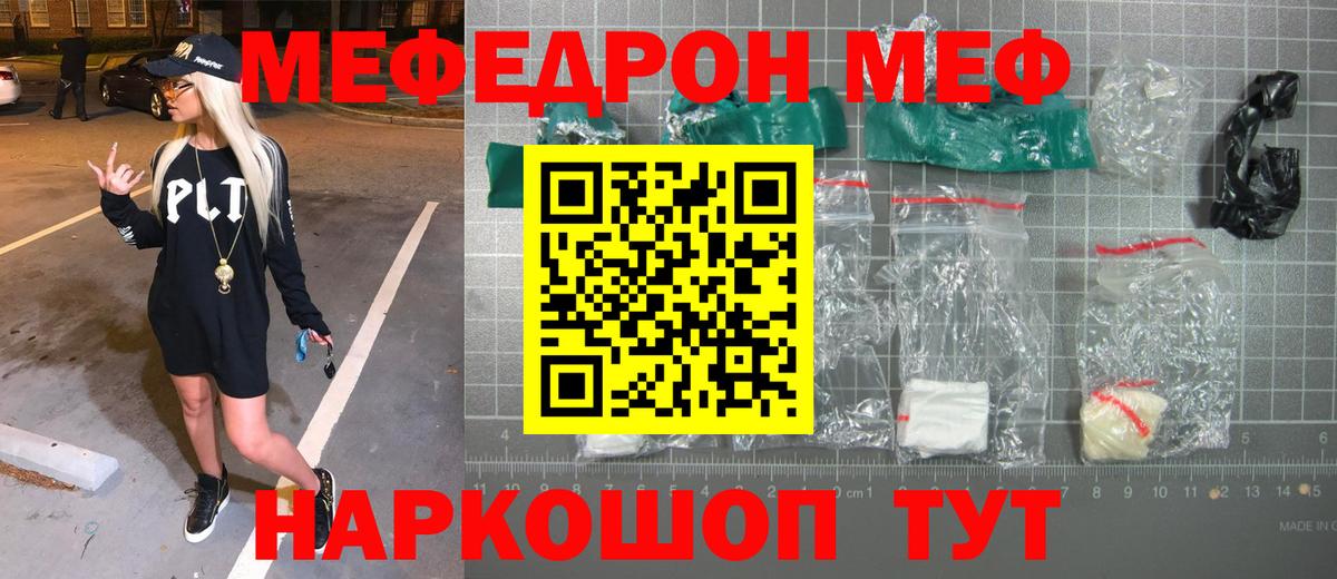 Уссурийск  МЯУ-МЯУ mephedrone  МЯУ-МЯУ mephedrone  Меф  Вход с VPN 