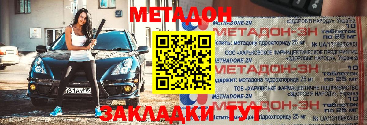 Уссурийск  это какой сайт  Вход с VPN  Метадон VHQ  МЕТАДОН VHQ 