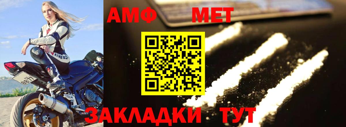 Первитин мет  Вход с VPN  Уссурийск 