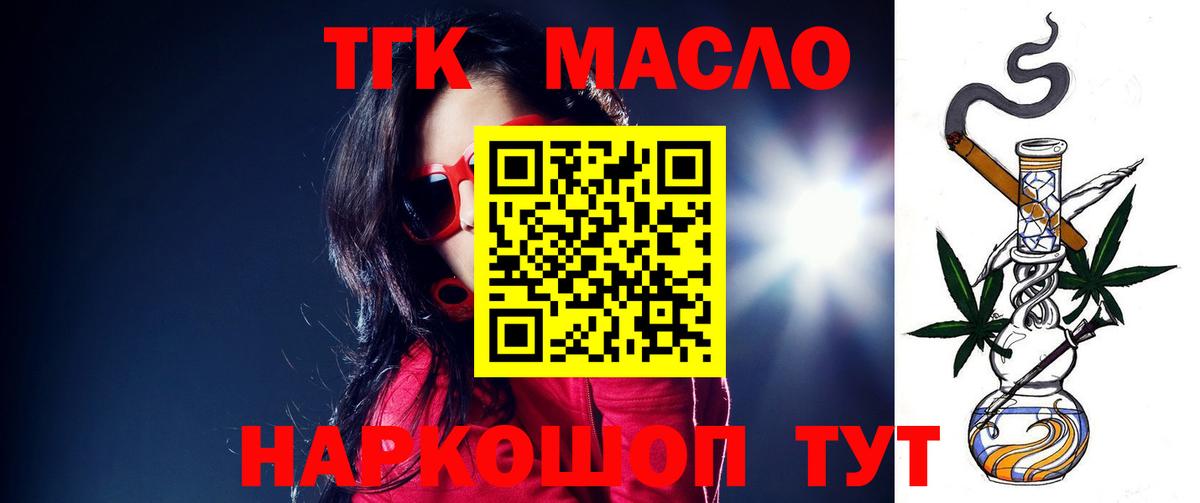 Дистиллят ТГК концентрат Уссурийск