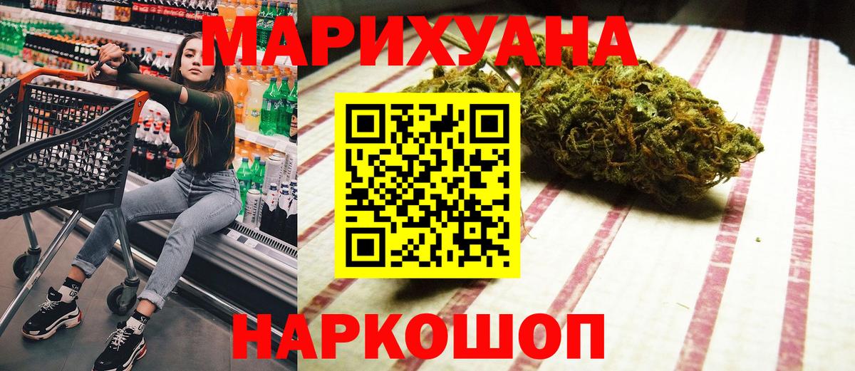 Уссурийск  Канабис марихуана  МАРИХУАНА план  Канабис VHQ  Вход с VPN 